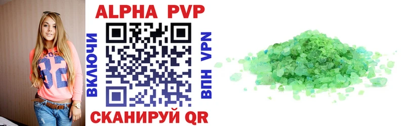 APVP Crystall  Купить  Советская Гавань 