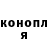 КОКАИН Fish Scale DON MAKARONI