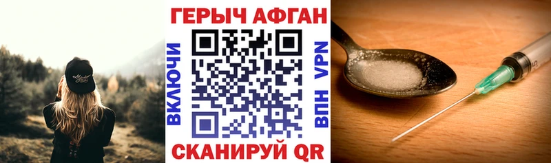Купить где  Советская Гавань  ГЕРОИН афганец 