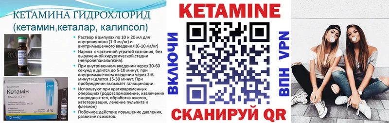 Кетамин ketamine  Купить закладки  Советская Гавань 