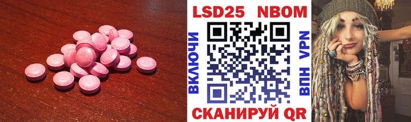 Купить закладки  Советская Гавань  Лсд 25 экстази ecstasy 