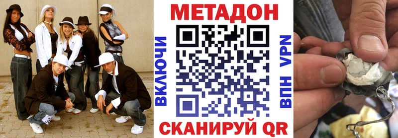 МЕТАДОН кристалл  Купить  Советская Гавань 